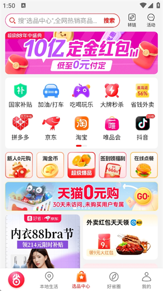 好省app下载安装