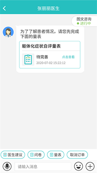 昭阳医生患者版app下载安装 昭阳医生患者版app下载安装
