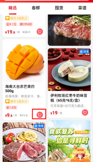大润发优鲜配送app下载 大润发优鲜配送app下载