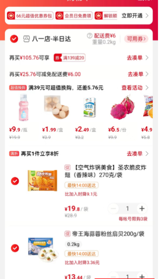 大润发优鲜配送app下载 大润发优鲜配送app下载