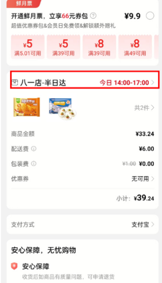 大润发优鲜配送app下载 大润发优鲜配送app下载