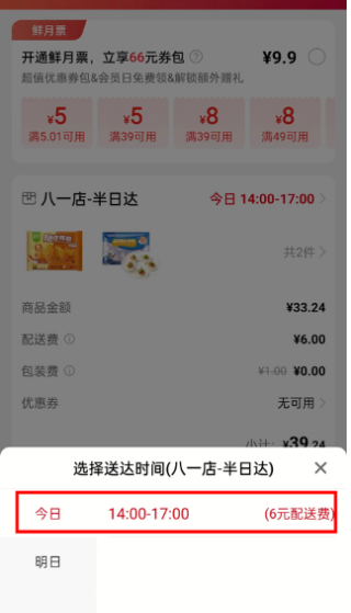 大润发优鲜配送app下载 大润发优鲜配送app下载