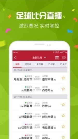 彩票51app免费下载安装