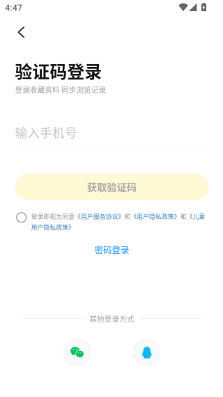 快对作业扫一扫出答案下载手机版正版