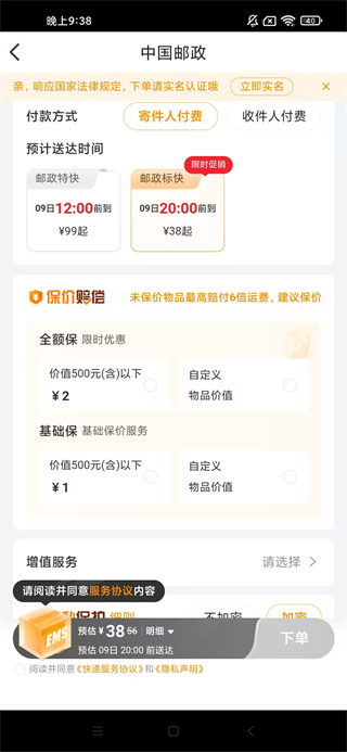 中国邮政邮我行app官方下载2025最新版 中国邮政邮我行app官方下载2025最新版