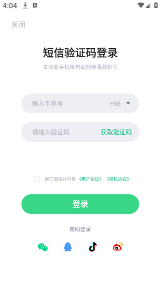 薄荷健康减肥软件下载
