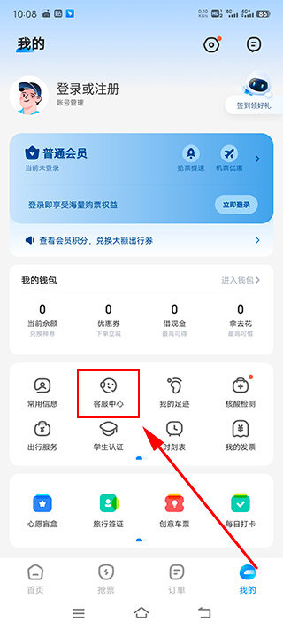 智行火车票最新版下载12306