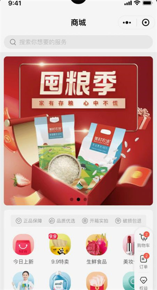 亲邻开门软件下载安装