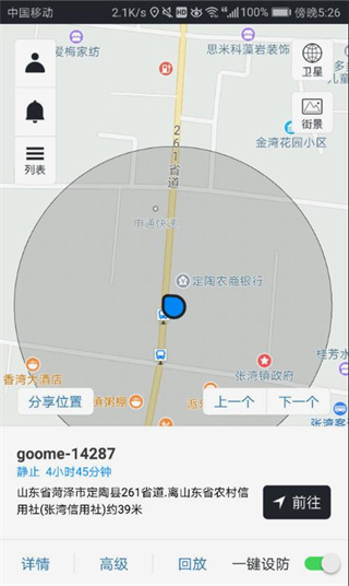 万物在线定位追踪器官方app下载