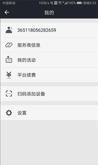 万物在线定位追踪器官方app下载