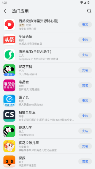 2025华为应用商店app官方最新版下载