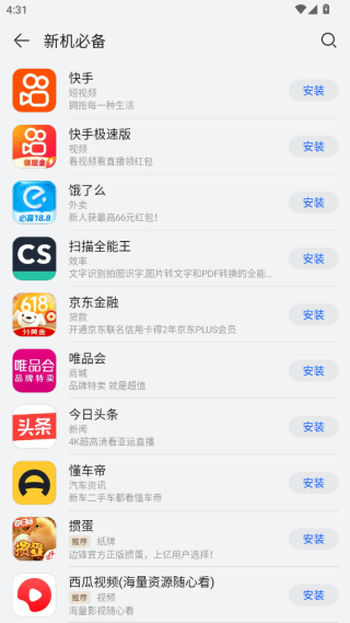 2025华为应用商店app官方最新版下载