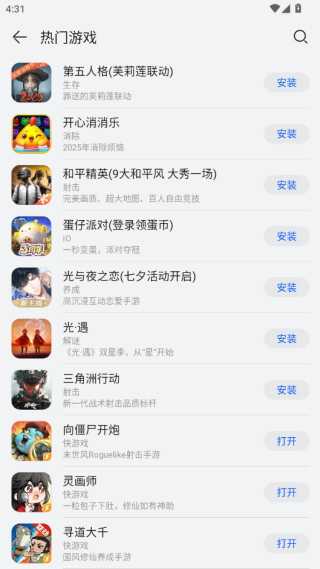 2025华为应用商店app官方最新版下载