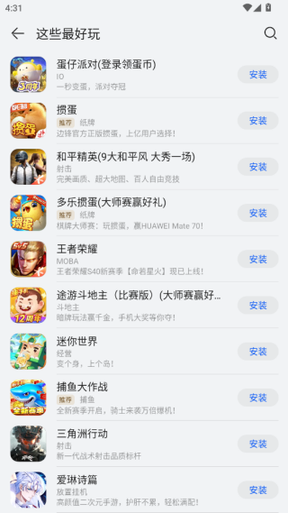 2025华为应用商店app官方最新版下载