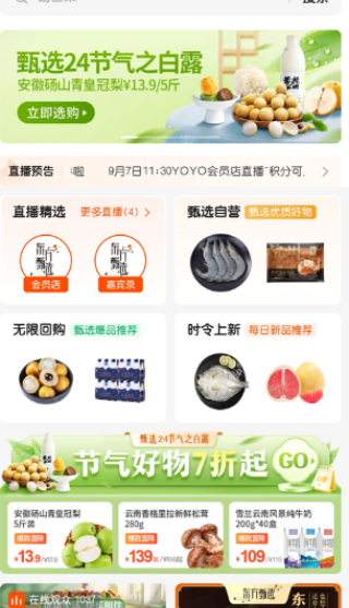 东方甄选app直播平台下载官方版