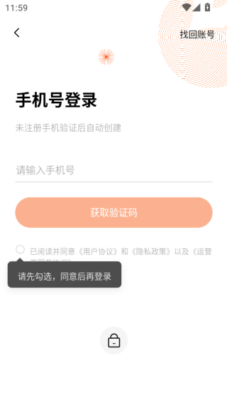 番茄作家助手app免费下载