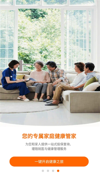 平安健康保险app下载安装装到手机