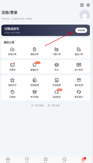 木鸟民宿app官方最新版下载