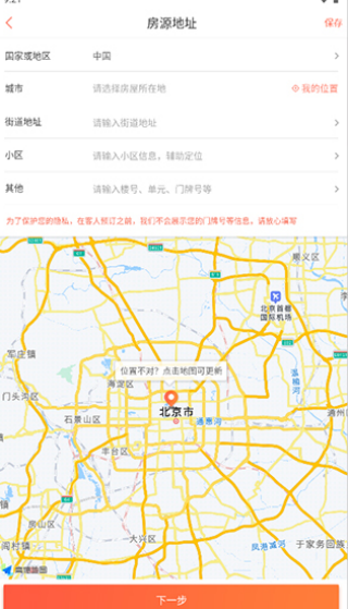 木鸟民宿app官方最新版下载