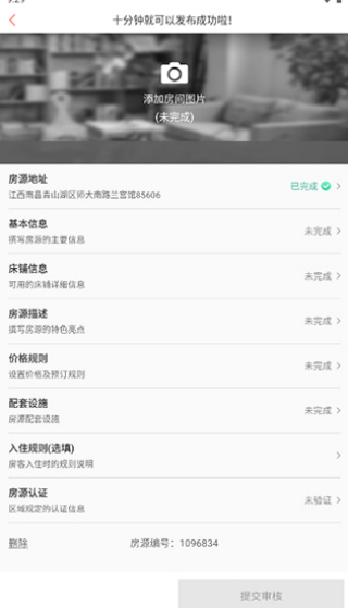 木鸟民宿app官方最新版下载