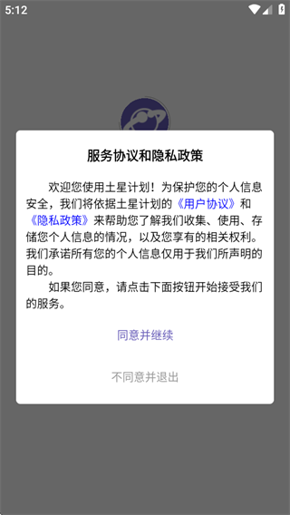 土星计划app官方最新版下载