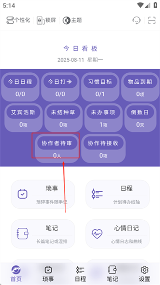 土星计划app官方最新版下载
