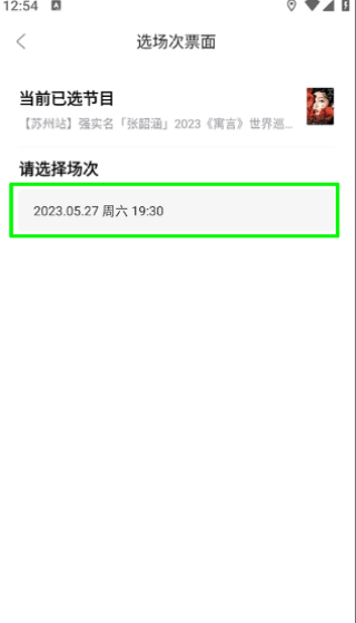 摩天轮票务网app下载