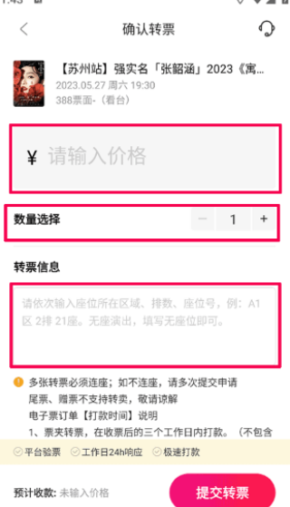 摩天轮票务网app下载