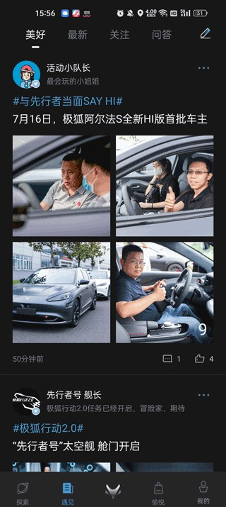 ARCFOX极狐app最新版下载