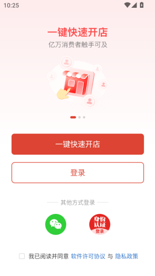 拼多多商家版官方app下载最新版 拼多多商家版官方app下载最新版