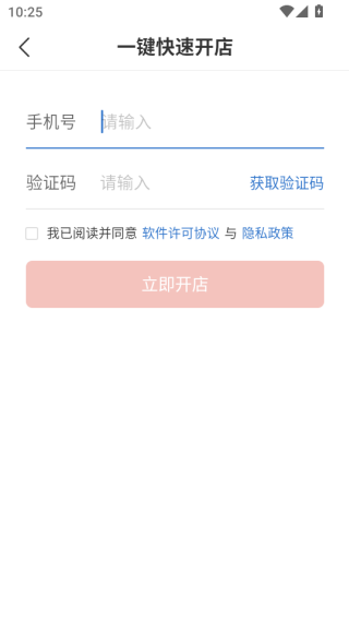拼多多商家版官方app下载最新版 拼多多商家版官方app下载最新版