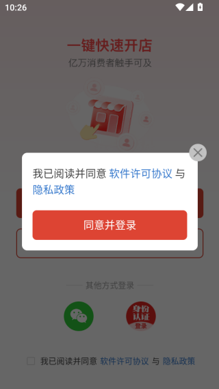 拼多多商家版官方app下载最新版 拼多多商家版官方app下载最新版