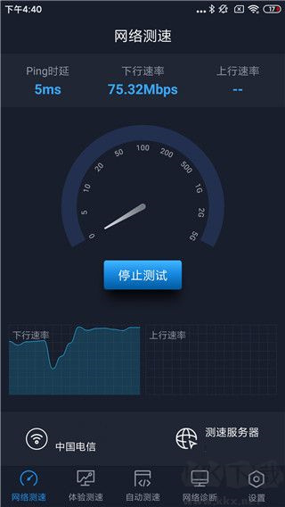 全球网测app下载2025最新版