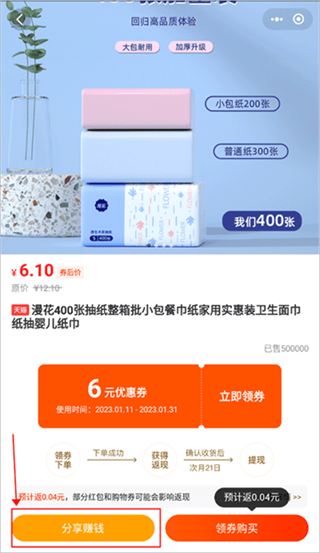 鲨鱼记账微信同步版下载