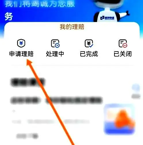 德邦快递app下载