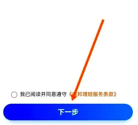 德邦快递app下载