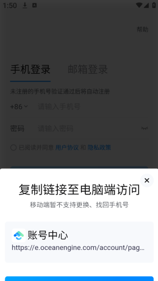 抖音来客商家版app官方下载