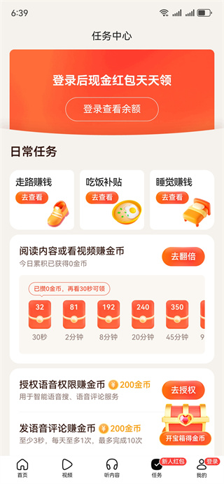 有柿下载红包版app