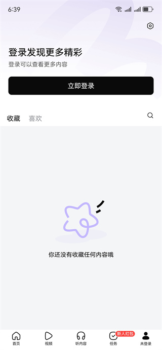 有柿下载红包版app