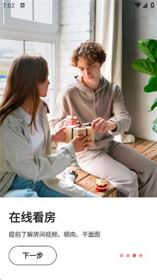 异乡好居租房app免费下载