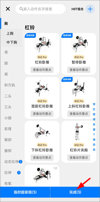 训记app下载
