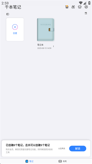 千本笔记电子手帐免费下载