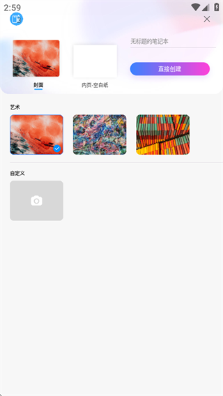 千本笔记电子手帐免费下载