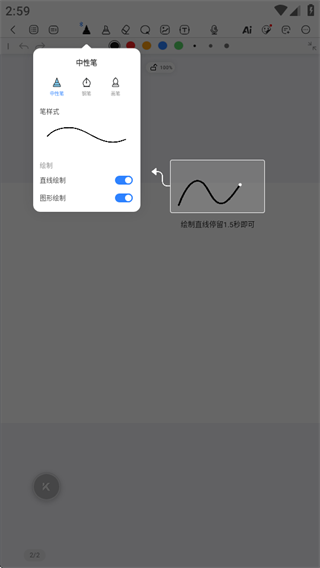 千本笔记电子手帐免费下载