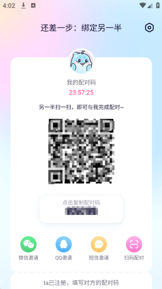 恋爱记官方版最新下载安装