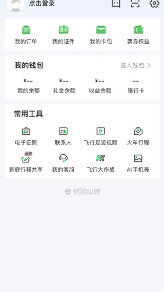 航旅纵横app下载安装2025最新版