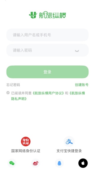 航旅纵横app下载安装2025最新版
