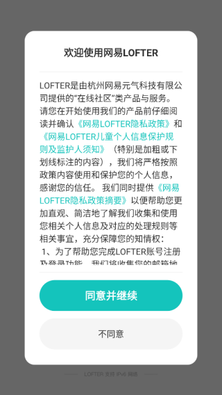 网易LOFTER官方下载