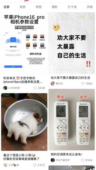 可颂相机app官方版下载