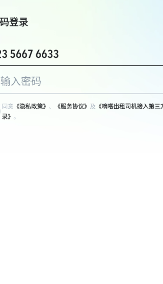嘀嗒出行司机版软件下载（嘀嗒出租司机）